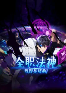 星轨之外 动漫番剧在线观看